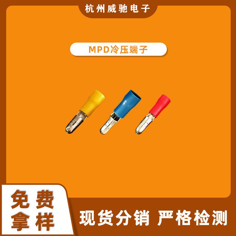 子弹头冷压接线端子电线插头对接头可插拔式快速对插连接器