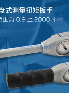 吉多瑞扭力扳手BDS80AS 010380 16-80N.m Torqueleader