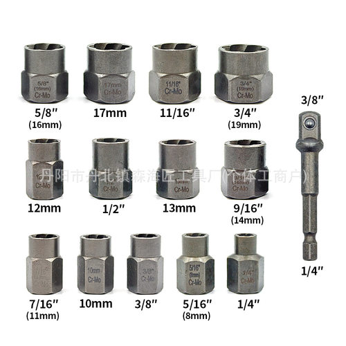 14件套螺母取出器螺丝取出器套筒滑牙防盗螺丝坏螺帽折除工具组套