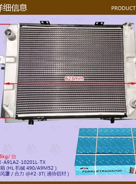 叉车配件水箱手动挡(HL机械490/A9M52/A91A2-10201无风罩