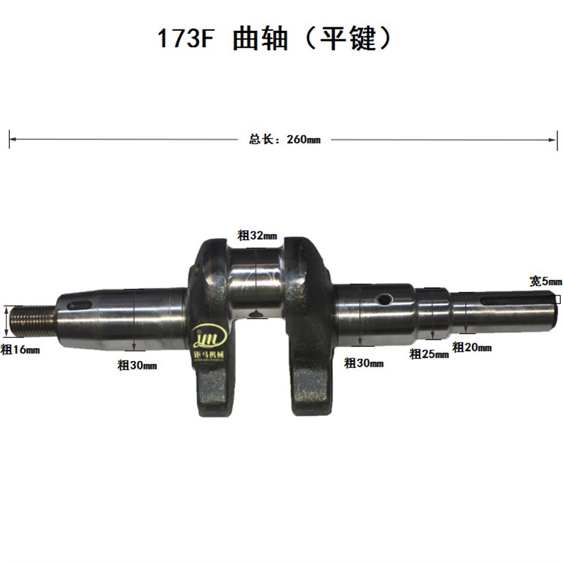 微耕机配件 173F178F186FA192FA平键曲轴