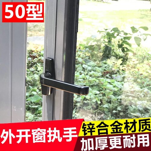 春光加厚型50平开窗把手窗户7字锁平开窗单点执手外推窗别锁拉手
