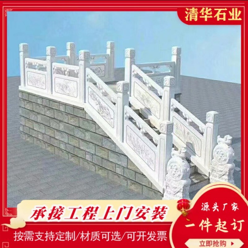 景区栏板河道护栏青石栏杆雕花园林河道护栏围栏可安装青石板