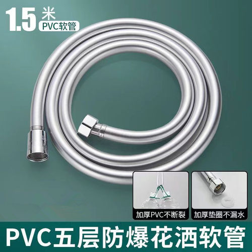 PVC淋浴软管热水器喷头水管配件加长1.5米2米防爆淋雨花洒软管