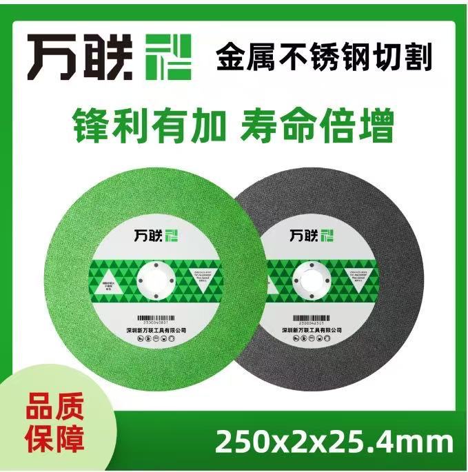 万联金属不锈钢切割片锋利耐磨125/150/250锯铝机锯片切铁图片