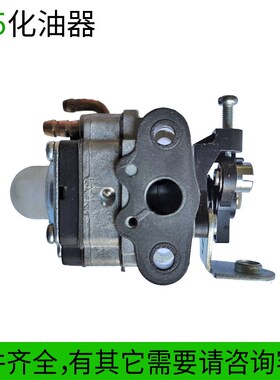 145割草机化油器 四冲程割灌机打草机除草机通用园林