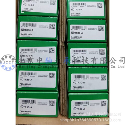 I-N-A支撑型滚轮轴承NUTR30-A滚针滚轮轴承尺寸:30mm×62mm×29mm