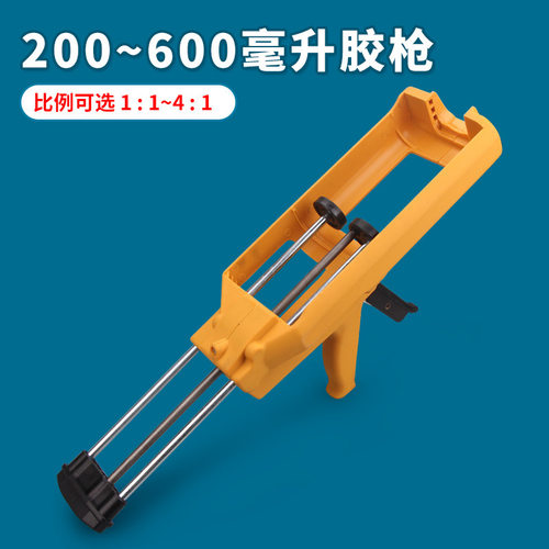 ab胶枪AB胶筒混合胶枪50ML100ML200600ML1:1/2:1双组份打胶器