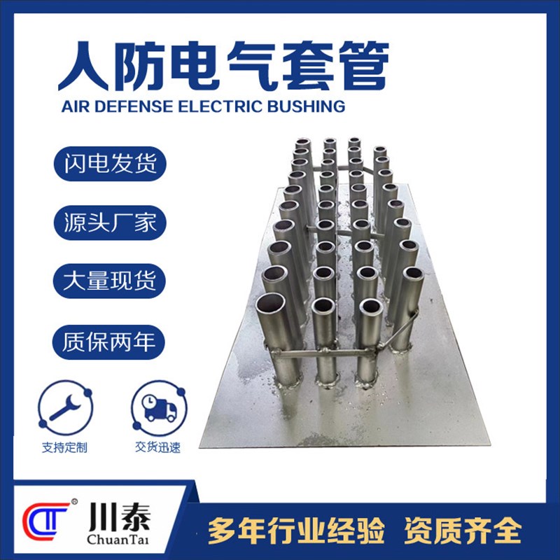 人防防护密闭电气组合套管非标加长管件连排套管成都厂家