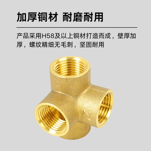 铜加厚立体三通接头墙角4分6分内外丝一分二配件热水器分水活接头