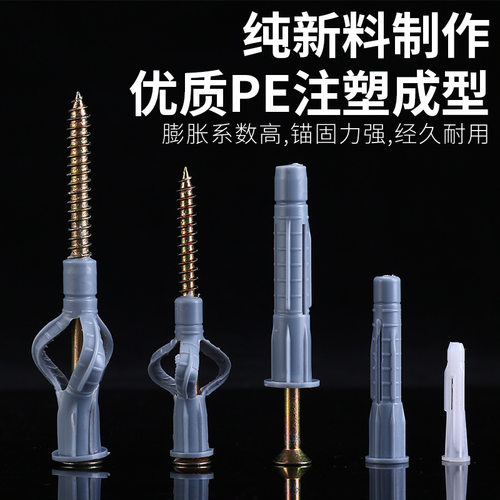 膨胀胶塞打结形塑料膨胀管M8X50mm三片扣式胶粒空心墙用螺栓