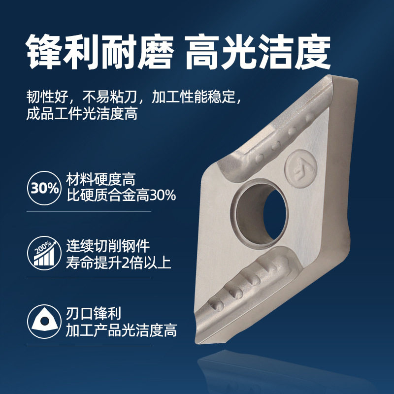 DNMG150404/150608金属陶瓷菱形数控刀片55度车刀片外圆内孔刀粒