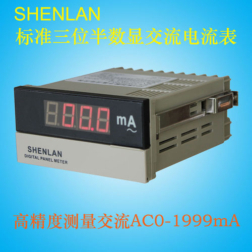 SHENLAN工业三位半数字显示交流毫安表SP3-AA2000mA AC500 1000mA