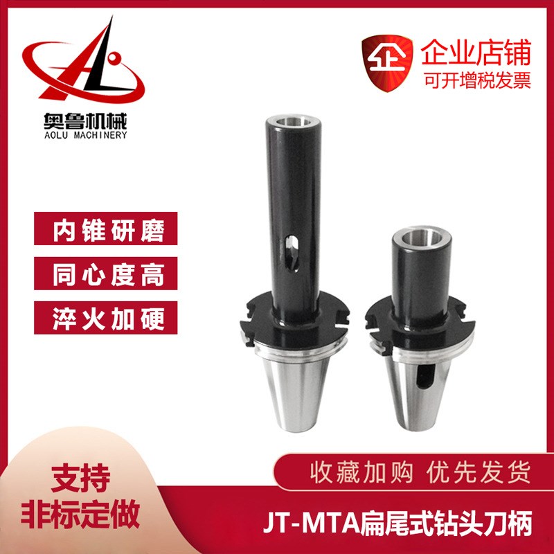 数控刀柄SK/JT40 50 60-MTA1/2/3/4/5/6莫氏扁尾式钻头刀柄