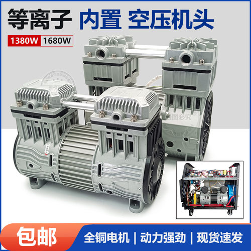 空压机等离子内置空压机头1380W 1680W切割机压缩泵切割机水泵
