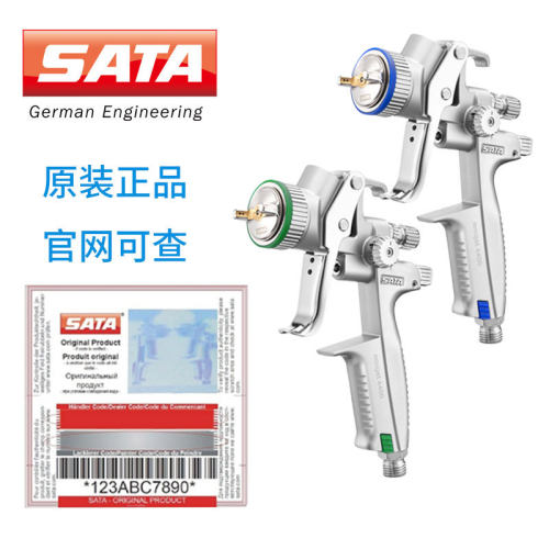 SATA minijet 4400-110省漆高效小修补喷枪SATA minijet 4400-120
