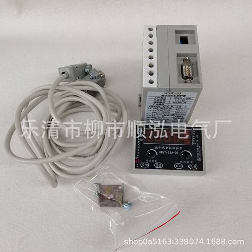 HTHY-63A-06 0.5-6A 数字式电机保护器 220V 一体分体马达监控器