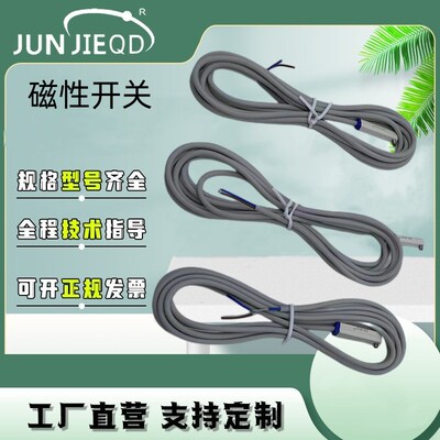 FD-03R磁性开关CMSG-020接近传感器DMSH-020接近开关CMSE-020