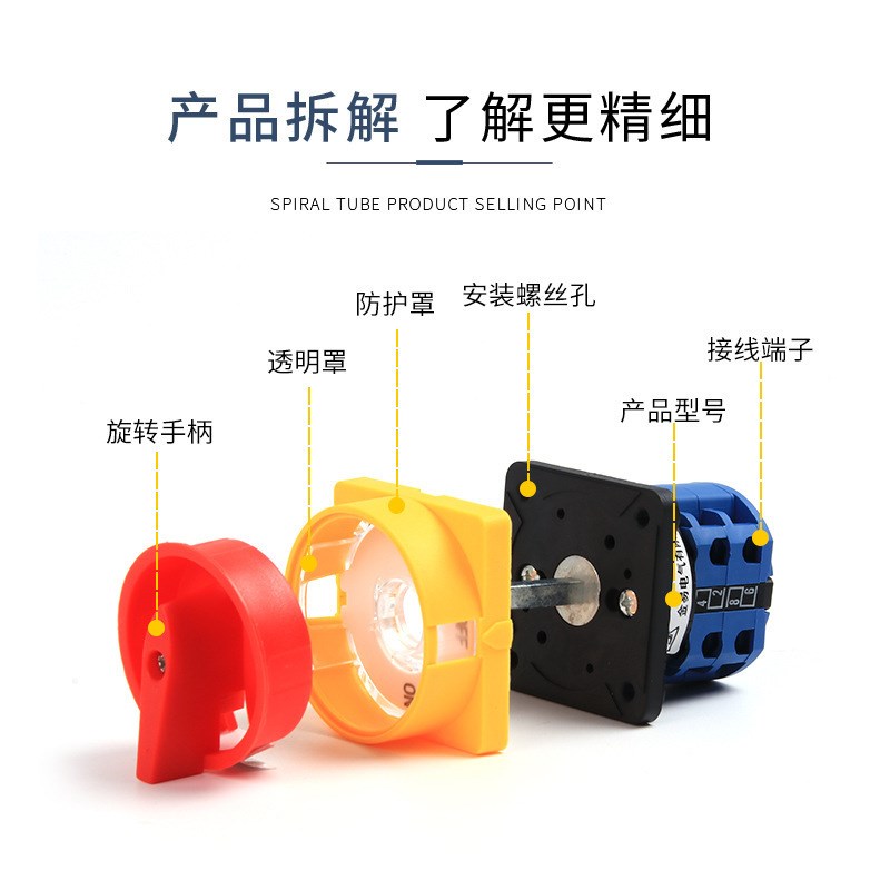 JYW29-20/2GS万能转换开关挂锁电源切断负载断路主控负荷通断