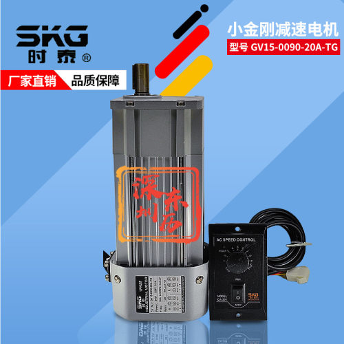 SKG时泰电机GV15-0090-20A-TG搭配调速器SA-201 AC SPEED CONTOL
