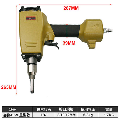 速豹DK9轻型/重型服装皮带打孔器气动扣眼枪冲打孔机打四合扣洞眼