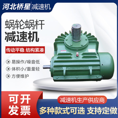 蜗杆减速机现货供应CW型圆弧圆柱蜗轮蜗杆减速机CWU160减速箱