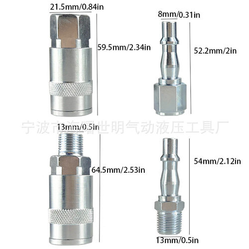 厂家直销英式快速接头10件套 1/4空压机配件公母气动接头