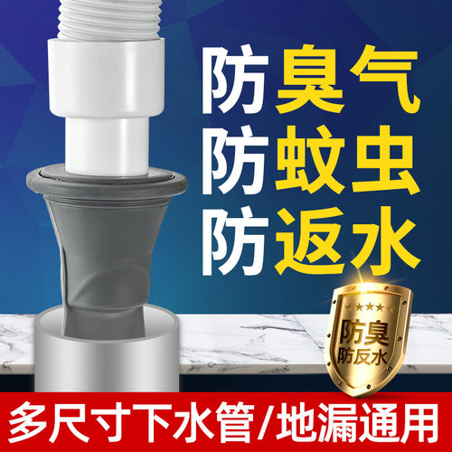 下水管防返臭厨房排水管防臭堵口器洗脸盆漏水密封圈管道配件
