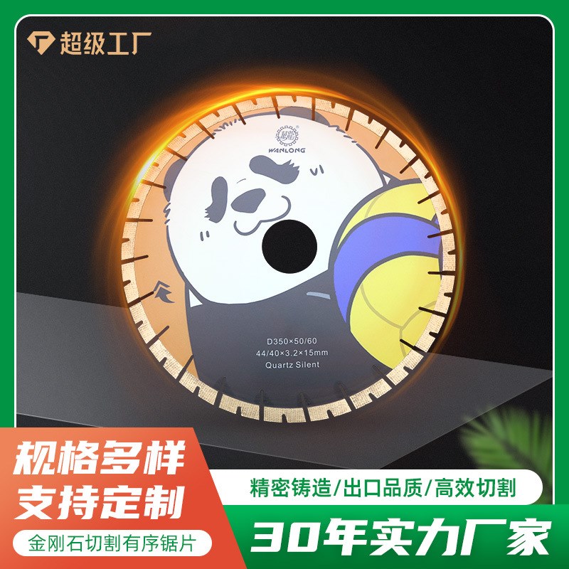 金刚石切割有序锯片 花岗岩切片钢混建材切割圆锯片石材切片