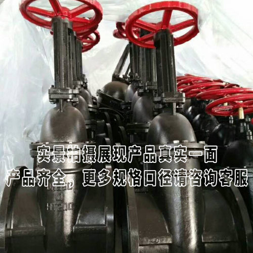 铸铁闸阀Z41T-10/16 自来水热力供暖气水管闸板阀门HT200硬密封型
