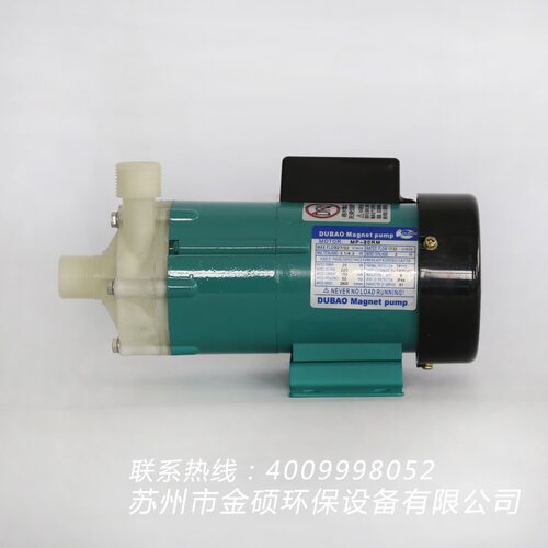 便携式小型耐高温MP-30R耐腐蚀磁力泵微型塑料泵 次氯酸钠磁力泵