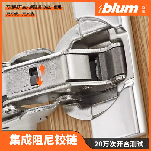 百隆blum大角度铰链125/155/170度缓冲合页转角联动双折门铰柜门