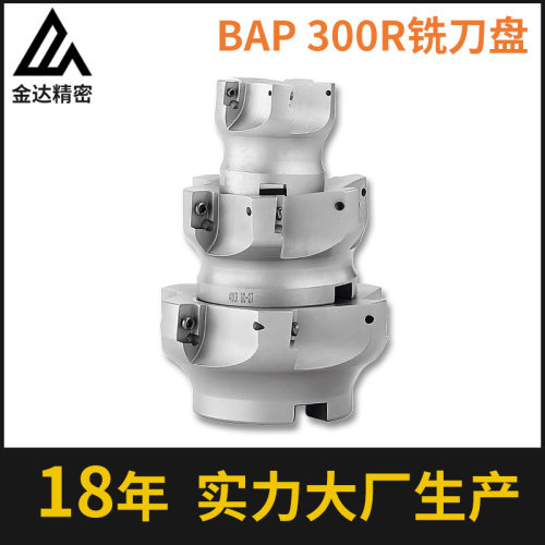 东莞金达铣刀盘bap300r内孔4050立铣刀盘4刃数控飞刀盘数控