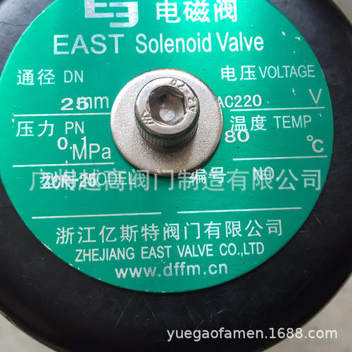 east浙江亿斯特阀门zcr-25-15塑料电磁阀zcf耐腐蚀聚四氟先导式