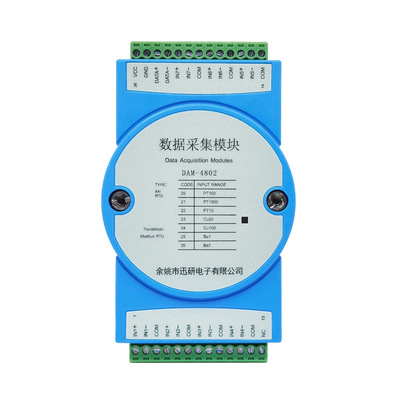 7路PT100/1000热电阻温度变送器隔离采集模块转RS485 MODBUS 4802