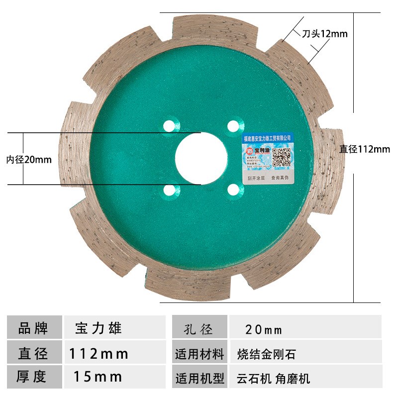 石雕加工开槽切割片金刚石磨片大理石快无双锯片角磨机切割片