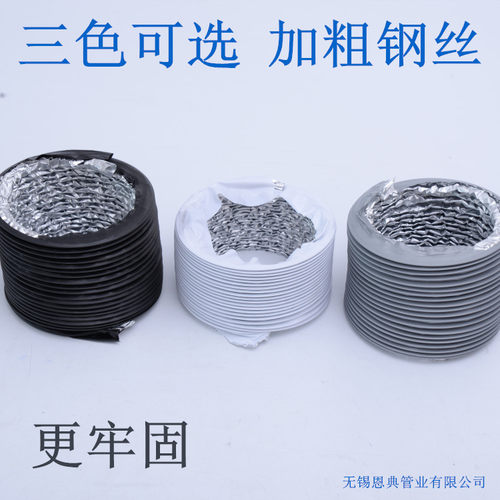 风管伸缩管双层铝箔管100mmPVC复合管卫生间浴霸通风管道排风管