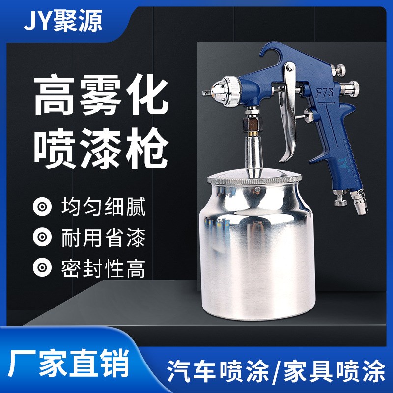W-71上下壶喷枪油漆家具木器汽车油漆75气动喷漆枪高雾化K3小喷枪