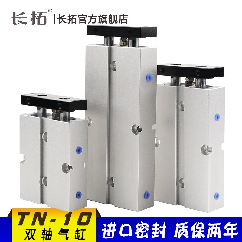 亚德客型双轴气缸TN/TDA10-10/20/30/40/50/60/70/75/100双杆气缸