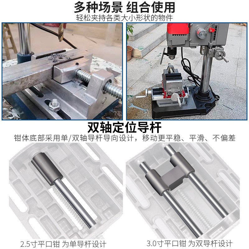 奥奔家用台钳小型精密平口钳多功能台钻固定夹具迷你台虎钳工作台