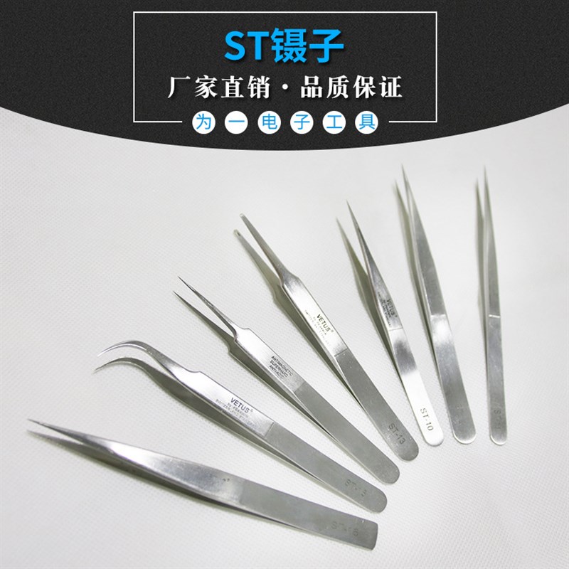不锈钢高40硬度尖头镊子ST-10 11 121314等多种规格