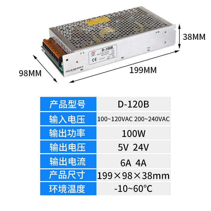 双组电压开关电源D-120B双路输出开关电源5V6A24V4A电源