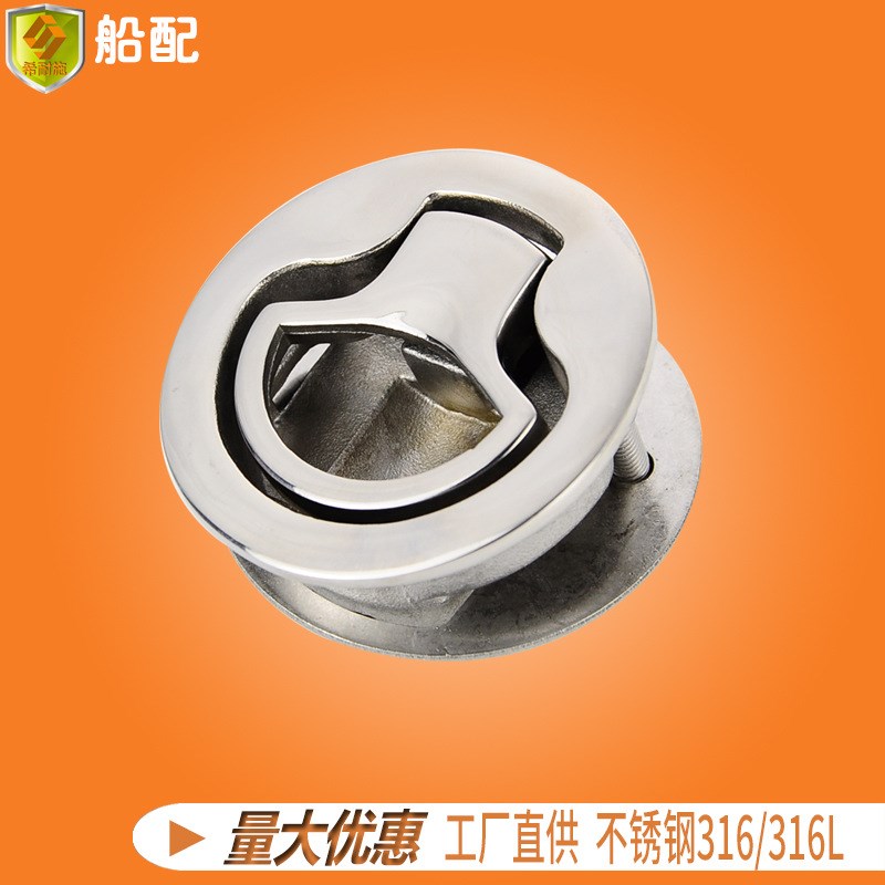 船用不锈钢圆形地板锁扣甲板箱盖门锁把拉手环五金配件游艇快艇