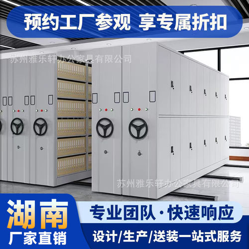 密集架档案室智能电动密集柜手摇移动档案柜工厂定制文件柜可移动