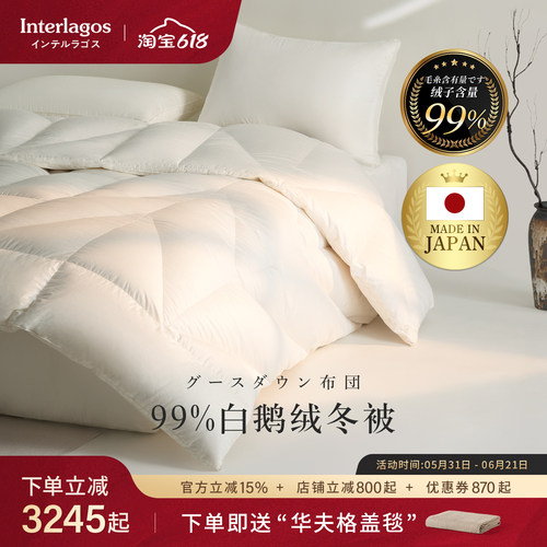 180支纯棉贡缎99双人羽绒被