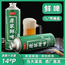 青麦精酿原浆啤酒鲜啤全麦黄啤生啤1L 2瓶青岛特产高浓度扎啤桶装