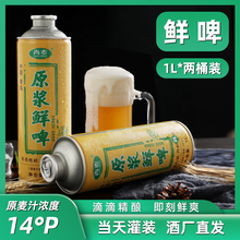 青麦精酿原浆啤酒鲜啤酒生啤青岛特产小麦白啤全麦啤酒1L装 2桶