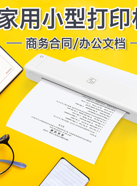 汉印MT800Q便携学生错题打印机a4家用作业试卷随身照片蓝牙电脑无线迷你手机小型便携式商用家庭高清纸张手提
