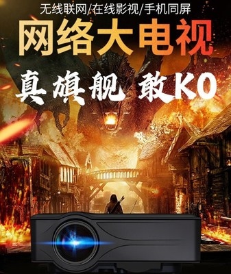 投影仪家用手机同屏迷你小型便携家庭影院放映机高清墙投上看电影|msdalam kategori peralatan pejabat/Supplies/Perkhidmatan yang berkaitan, projektor - dari Buy2taobao.com untuk memberikan perkhidmatan ejen Taobao profesional membeli