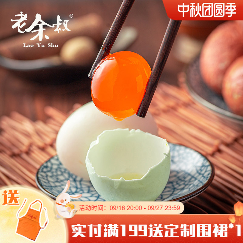 老余叔咸鸭蛋生新鲜红腌制特大